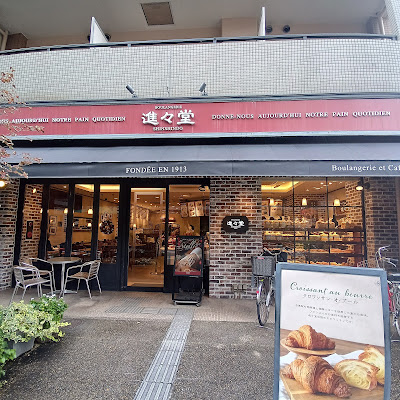Shinshindo - Higashinotoin 사진 5
