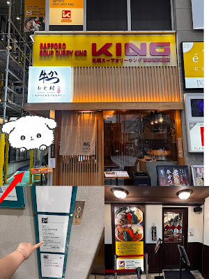 SOUP CURRY KING Kyoto 사진 3