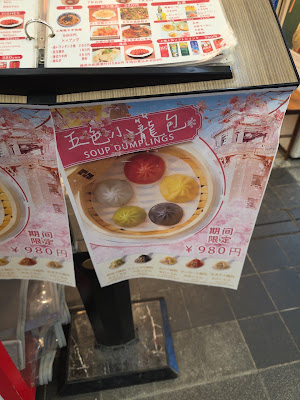 Hiedo Dumpling 사진 3