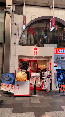 Hiedo Dumpling 사진 2
