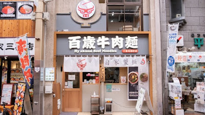Hyakusai Beef Noodles