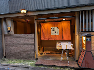 Hamacho 사진 4