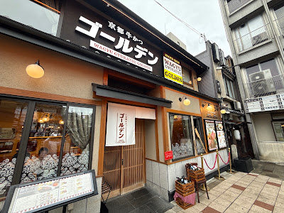 Wagyu Gyukatsu GOLDEN GION Kyoto 사진 3
