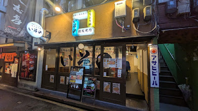 와규・호르몬 지리토리 나베 이소노 사진 3