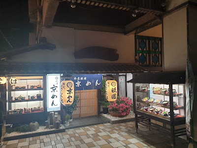 肉割烹バル 牛牛 祇園本店