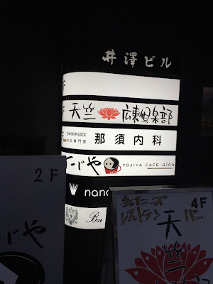 天竺・広東倶楽部 사진 2