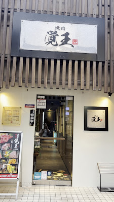Kakuoh 사진 3