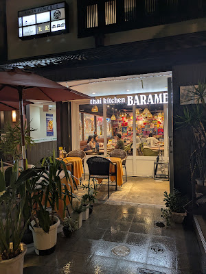 タイキッチン BARAMEE 사진 2