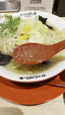 Chanpontei 사진 2