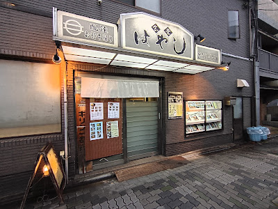 Hayashi