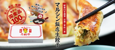 マルシン生餃子直売店 사진 4