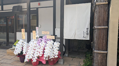 Jingu Michi Jin 사진 4