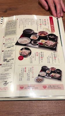 鯛めしとうなぎ もとやま 사진 2