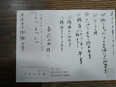Himawaritei 사진 2