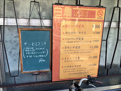 Hakusen 사진 4