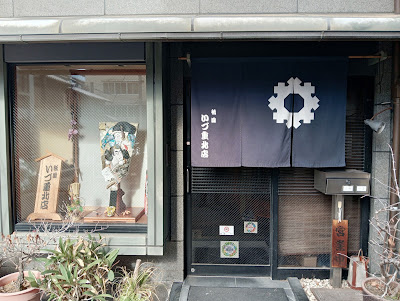 いづ重北店 사진 4