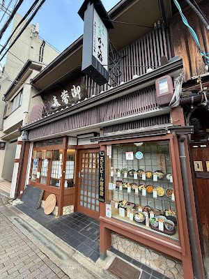 Kakutani Rō-ho 사진 4