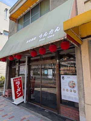 Rantan Ramen
