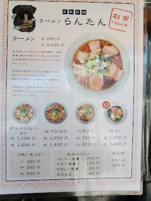 Rantan Ramen 사진 5