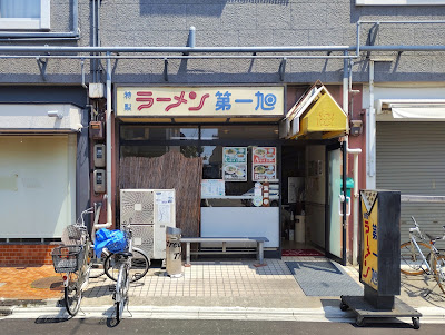 Daiichi-Asahi - Kumano 사진 5
