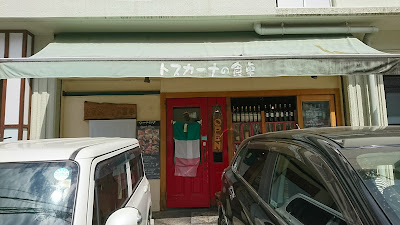 トスカーナの食卓 사진 3