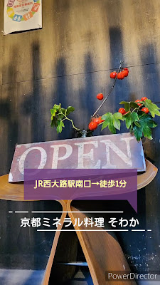 そわか 사진 2