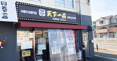 Tenkaippin - Gojo Katsura Reboot