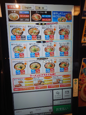 ワンタンメンの満月 京都拉麺小路店 사진 2