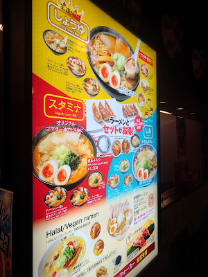 ワンタンメンの満月 京都拉麺小路店 사진 5