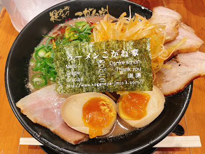 Ramen Koganeya 사진 4
