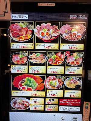 Ramen Koganeya 사진 5
