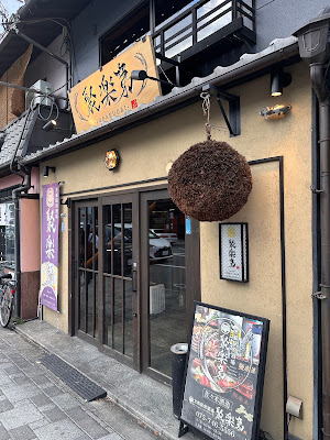 Kyoto Station front tavern Jurakudai 사진 3