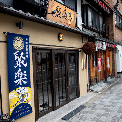 Kyoto Station front tavern Jurakudai