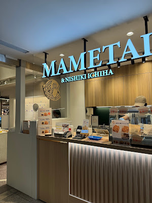 錦一葉＆まめものとたい焼き 京都タワーサンド店 사진 4