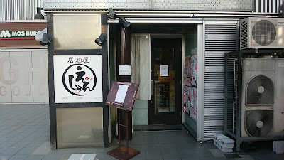 えんじゅ 京都リサーチパーク店