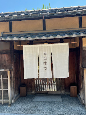 京都幽玄 사진 4