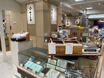 甘栗の老舗 林万昌堂 大丸京都店 사진 2