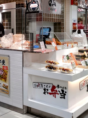 京のお肉処 弘 大丸京都店 사진 3