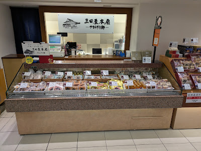 Sandaya Gift Store - Daimaru Kyoto 사진 3