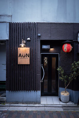 お好み焼き•鉄板焼 AUN（あうん） 사진 1