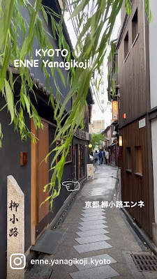 柳小路 エンネN (中村屋) 사진 2