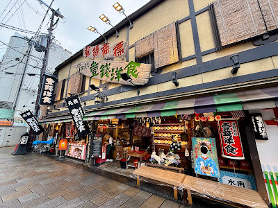 壹錢洋食 京都髙島屋店 사진 5
