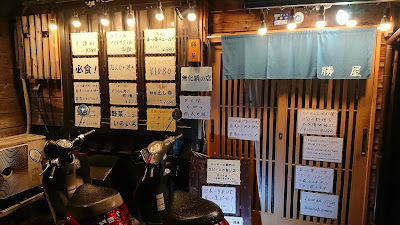 鉄板料理勝屋 사진 3