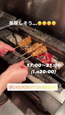 Tyoemon Kyoto Karasumaru 사진 2
