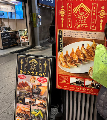 Nishiki Gyoza 사진 4