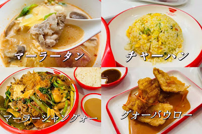 ラホンバンマーランタン 京都河原町店 사진 3