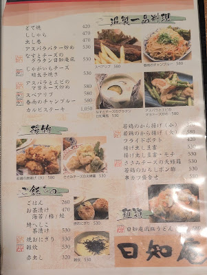 日知庵 사진 4