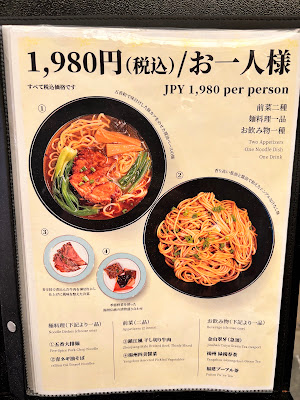 京口一翠ラーメン 사진 3