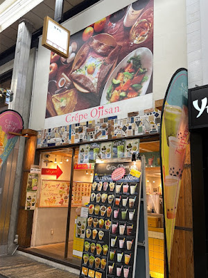 Crepe Ojisan - Shin-Kyogoku 사진 5