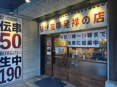 Shinjidai Kyoto Kawaramachi